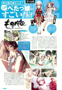 Page 56 of PETA! Vol. 02 - preview thumbnail