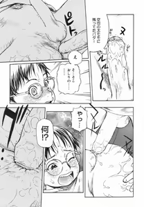 Page 137 of Koushoku Shounen no Susume 4 - preview thumbnail