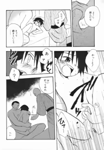 Page 152 of Koushoku Shounen no Susume 4 - preview thumbnail