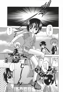 Page 167 of Koushoku Shounen no Susume 4 - preview thumbnail