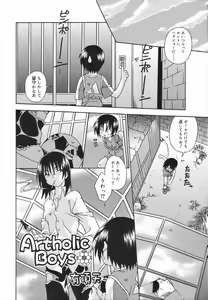 Page 168 of Koushoku Shounen no Susume 4 - preview thumbnail