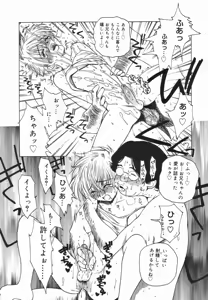 Page 29 of Koushoku Shounen no Susume 4 - preview thumbnail