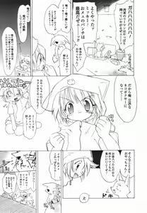 Page 33 of Koushoku Shounen no Susume 4 - preview thumbnail