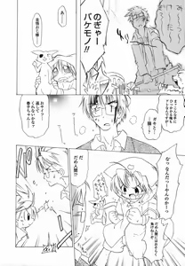 Page 34 of Koushoku Shounen no Susume 4 - preview thumbnail