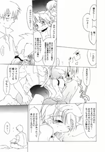 Page 41 of Koushoku Shounen no Susume 4 - preview thumbnail