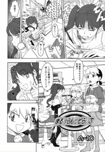 Page 50 of Koushoku Shounen no Susume 4 - preview thumbnail
