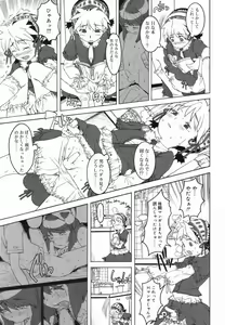 Page 53 of Koushoku Shounen no Susume 4 - preview thumbnail