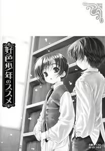 Page 6 of Koushoku Shounen no Susume 4 - preview thumbnail