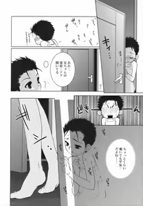 Page 66 of Koushoku Shounen no Susume 4 - preview thumbnail