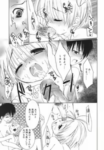 Page 69 of Koushoku Shounen no Susume 4 - preview thumbnail
