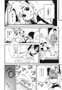 Page 74 of Koushoku Shounen no Susume 4 - preview thumbnail