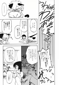 Page 75 of Koushoku Shounen no Susume 4 - preview thumbnail