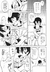 Page 77 of Koushoku Shounen no Susume 4 - preview thumbnail