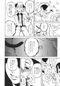 Page 80 of Koushoku Shounen no Susume 4 - preview thumbnail