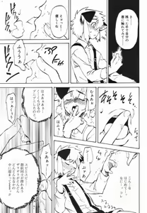 Page 81 of Koushoku Shounen no Susume 4 - preview thumbnail