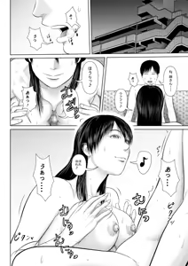 Page 3 of Nee-san Fuku o Kite Kudasai 4+@ - preview thumbnail
