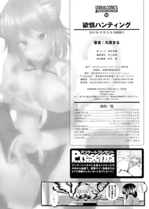 Page 168 of Yokujo Hunting - preview thumbnail