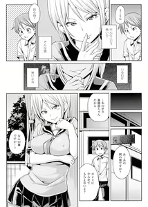 Page 56 of Yokujo Hunting - preview thumbnail