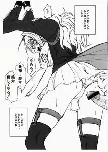 Page 3 of Tsukiumi Hon - preview thumbnail