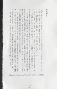 Page 247 of Onna Kyoushi Noriko Chijoku no Monologue - preview thumbnail