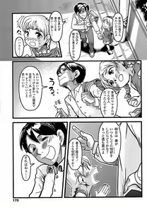 Page 176 of Hiyoko no Tamago - preview thumbnail