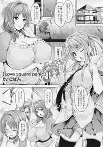 Love Square Panic Ch. 1-3 — hentai manga cover on Fhentai