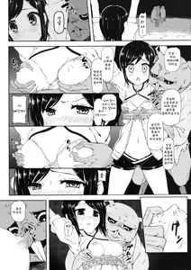 Page 8 of Zetsubou no Sekai Yori | 절망의 세계에서 - preview thumbnail