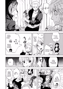 Page 5 of Seichou Shimashita. - preview thumbnail