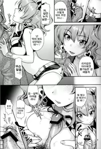 Page 6 of YAKIMOCHI Escalate - preview thumbnail