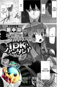1DK Fantasia — hentai manga cover on Fhentai