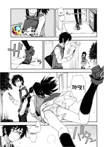 Yabai x Orei | 위험한 x 감사 — hentai manga cover on Fhentai
