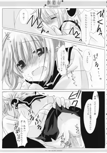 Page 40 of Sakuramusubi - preview thumbnail