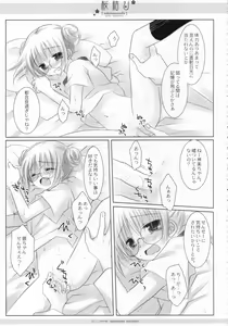 Page 56 of Sakuramusubi - preview thumbnail