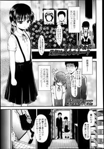 Page 247 of COMIC LO 2013-05 - preview thumbnail