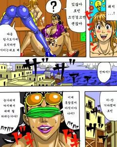 Page 3 of ナミの悩み - preview thumbnail
