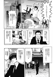 Page 117 of OL Meshiagare | OL for Dinner - preview thumbnail