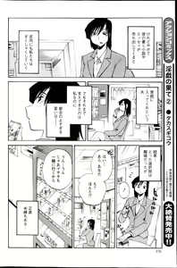 Page 176 of Action Pizazz Special 2013-04 - preview thumbnail