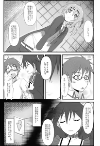 Page 3 of Mawakichi! - preview thumbnail