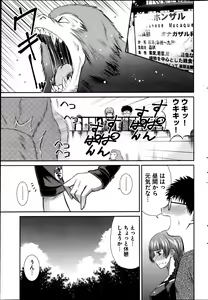 Page 247 of Young Comic 2013-04 - preview thumbnail
