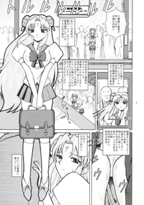Page 4 of Galaxy Angel X - preview thumbnail