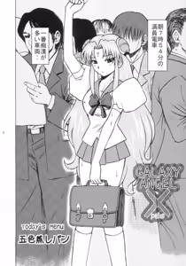 Page 5 of Galaxy Angel X - preview thumbnail
