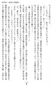Page 117 of Toukiryoujoku Original Tanpen Shousetsushuu SLAVE QUEENS - preview thumbnail