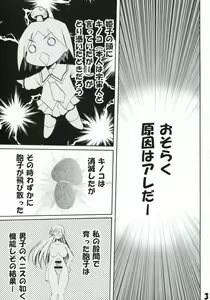 Page 3 of Panicchu Ponicchu Vol. 2 - preview thumbnail