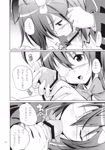 Page 9 of Onegai Dark Flame Master - preview thumbnail
