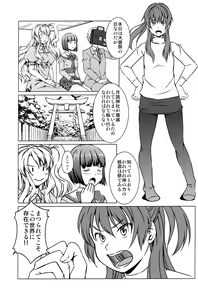 Page 3 of Sasami-san@Ganbarenai - preview thumbnail