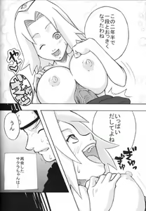 Page 5 of Toushatei - preview thumbnail