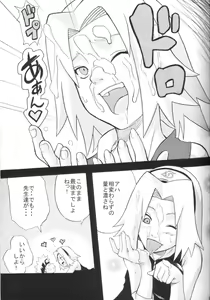 Page 8 of Toushatei - preview thumbnail