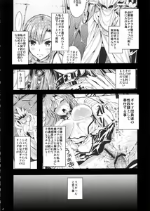 Page 3 of Shujou Seikou II β - preview thumbnail