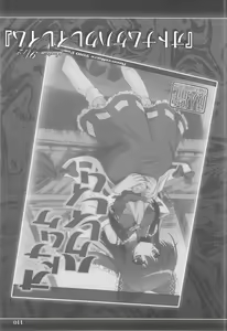 Page 110 of Pragmatic Phantasm - preview thumbnail