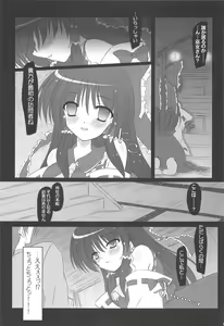 Page 147 of Pragmatic Phantasm - preview thumbnail